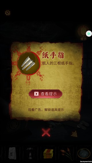 奉天白事铺手游