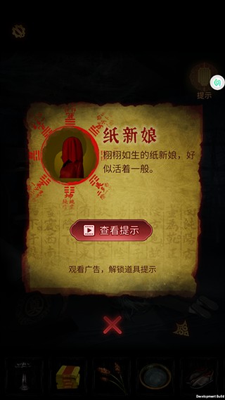 奉天白事铺手游