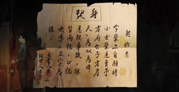 奉天白事铺手游