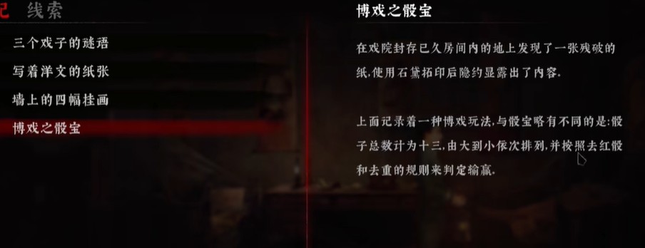 奉天白事铺手游