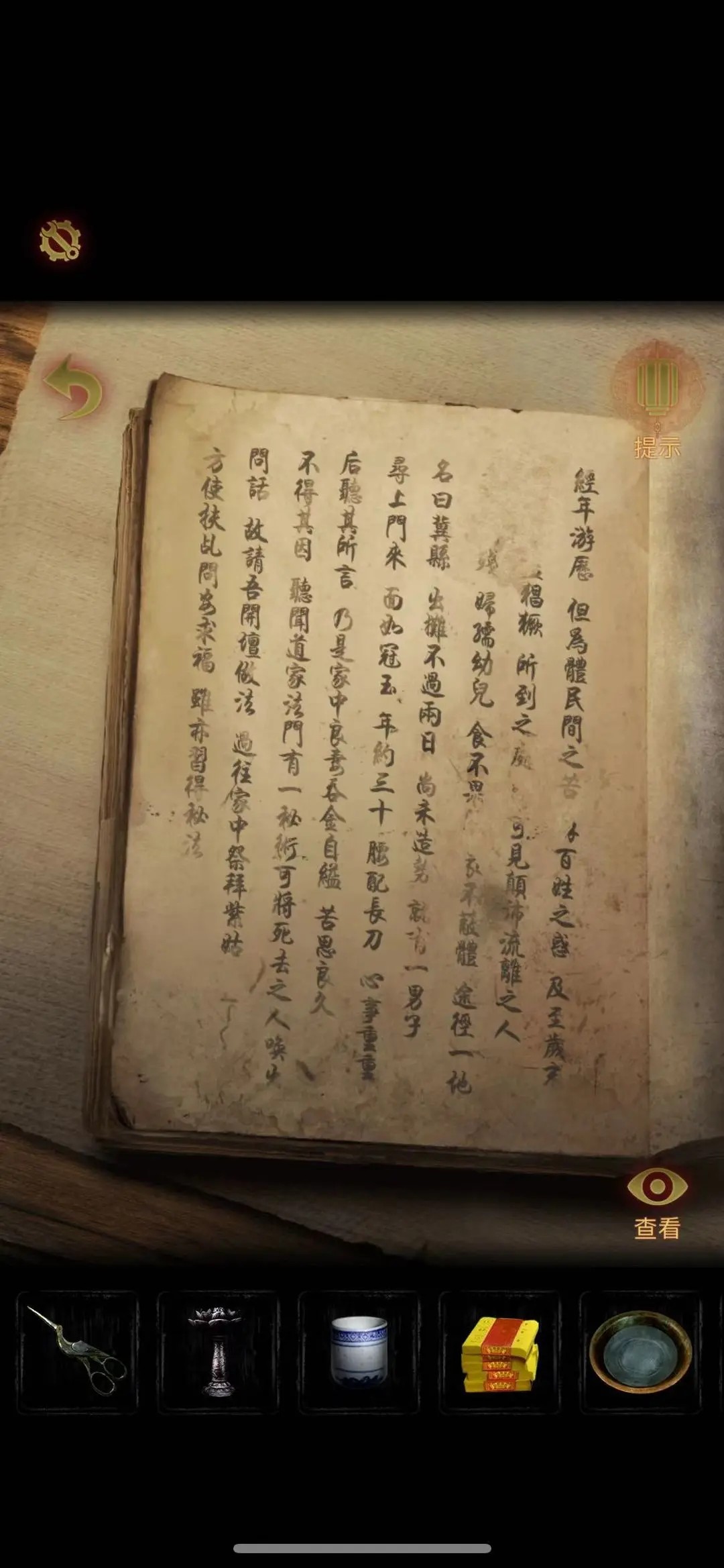 奉天白事铺手游