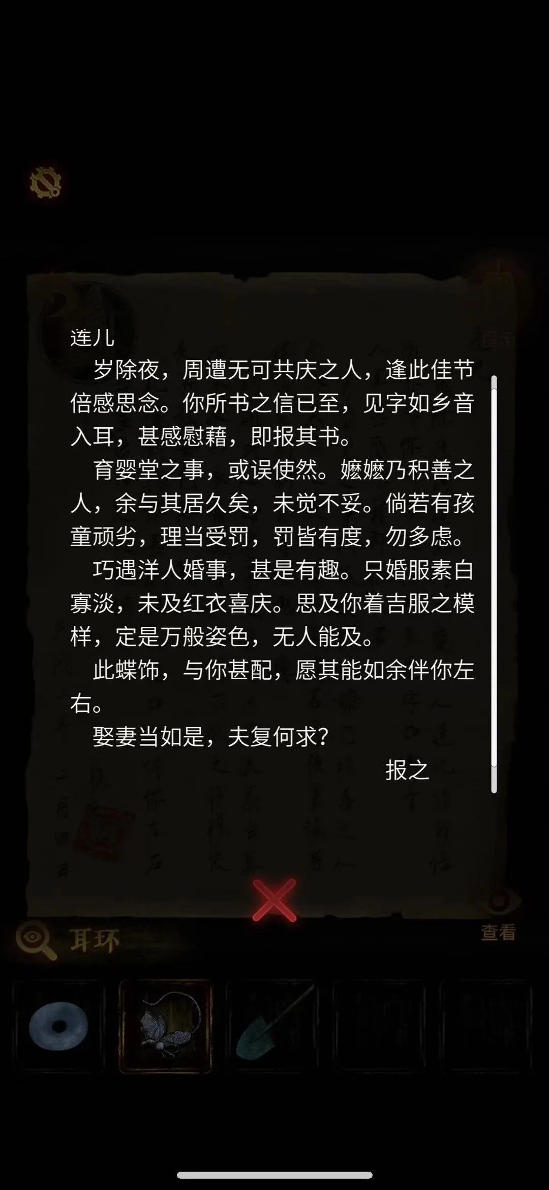 奉天白事铺手游