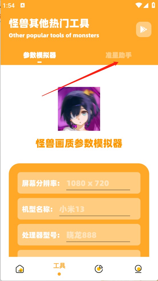 小祥画质助手