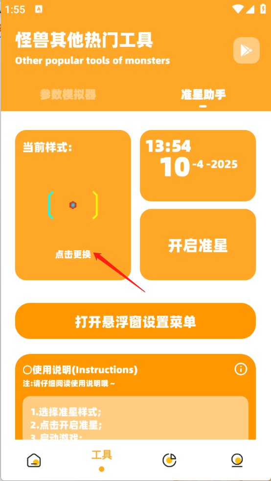 小祥画质助手