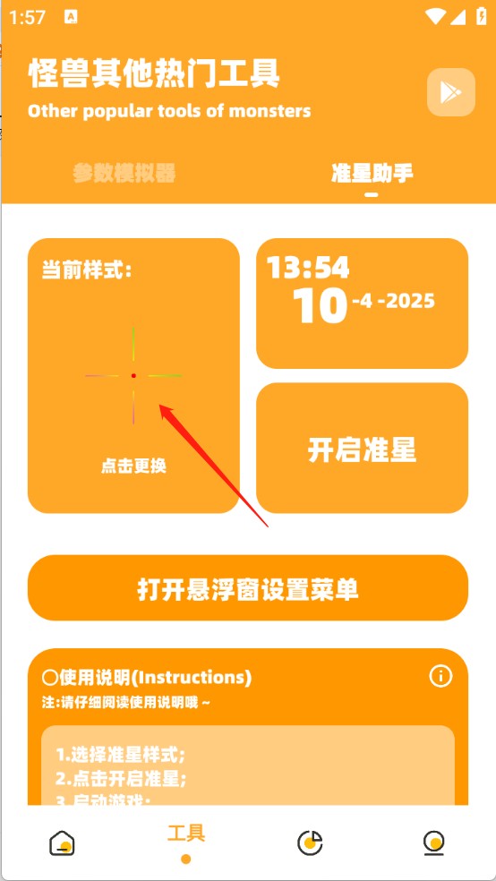 小祥画质助手
