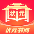 状元书阁