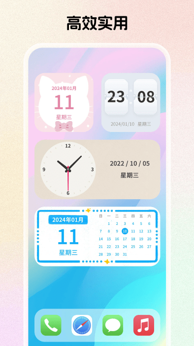组件岛widgetisland最新版本截图4