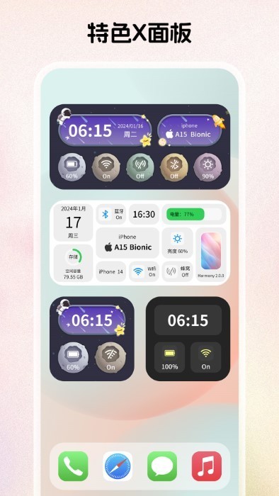 组件岛widgetisland最新版本截图3