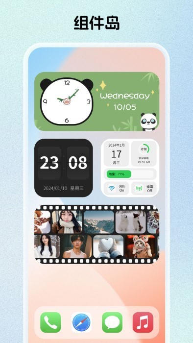 组件岛widgetisland最新版本截图2