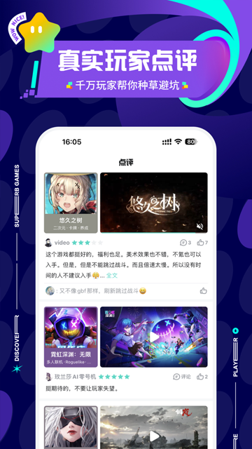 com.taptap截图3