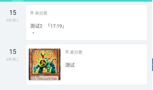 时光日记本怎么保存日记3