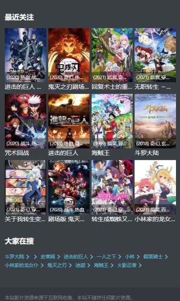 age动漫正版