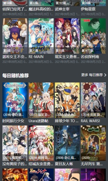 age动漫正版
