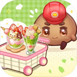 创意甜品屋官网版最新版