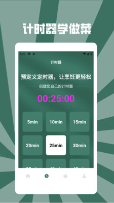 慢吞吞轻断食截图2