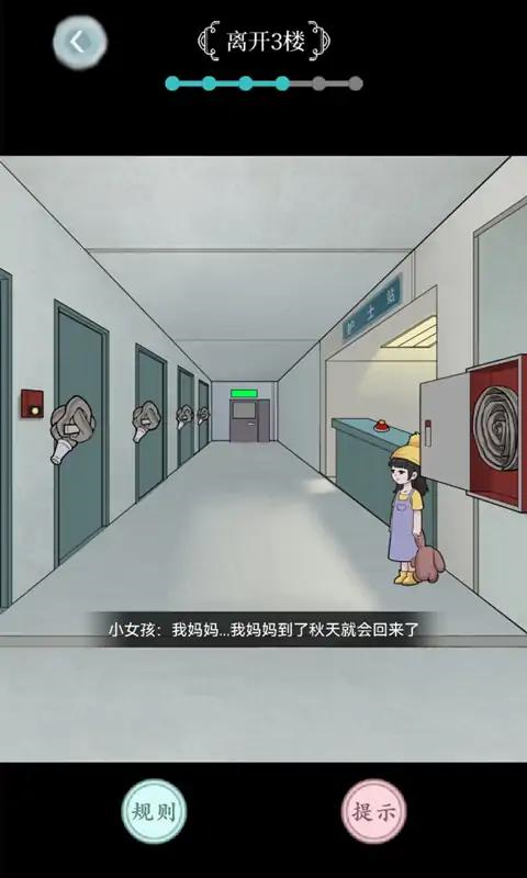 规则怪谈游戏手机版截图2