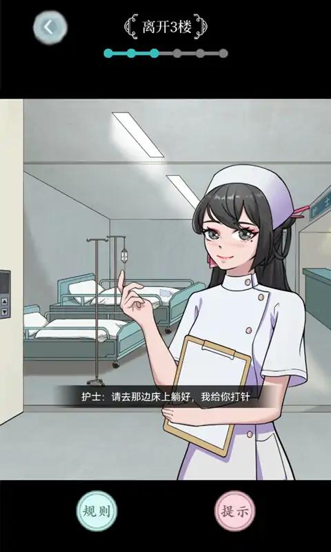 规则怪谈游戏手机版截图3