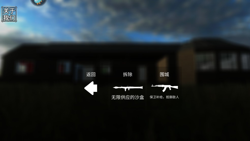 拆了老王的家中文版