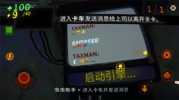 repo手机版汉化版截图3