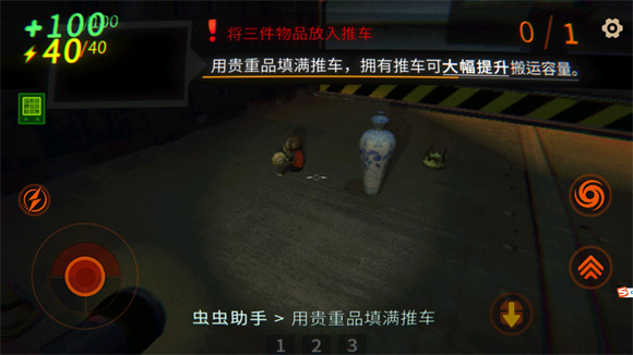 repo手机版汉化版截图2