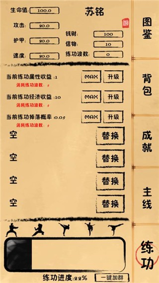 我练功发自真心