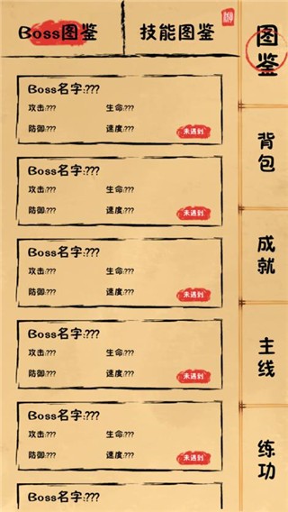 我练功发自真心