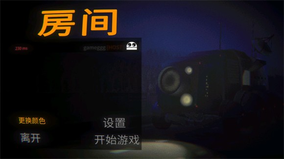 REPO手机版汉化版