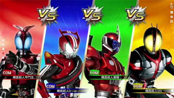 假面骑士巅峰乱斗中文版单机版截图3