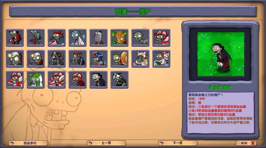 植物大战僵尸杂交版3.5