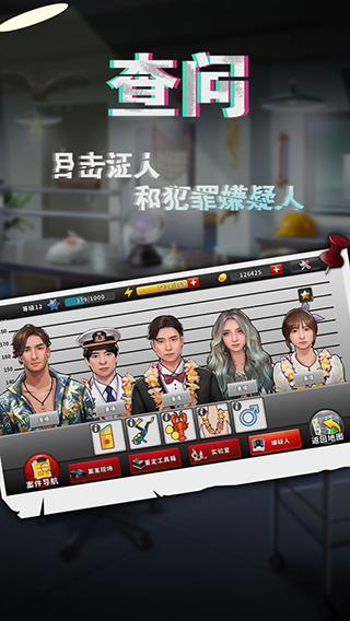 谜案侦探截图3