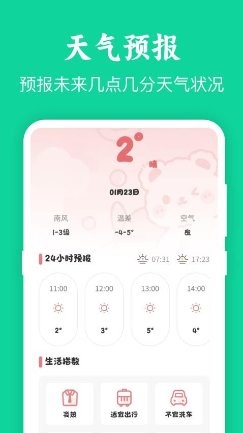 模拟定位GPS官网版截图4