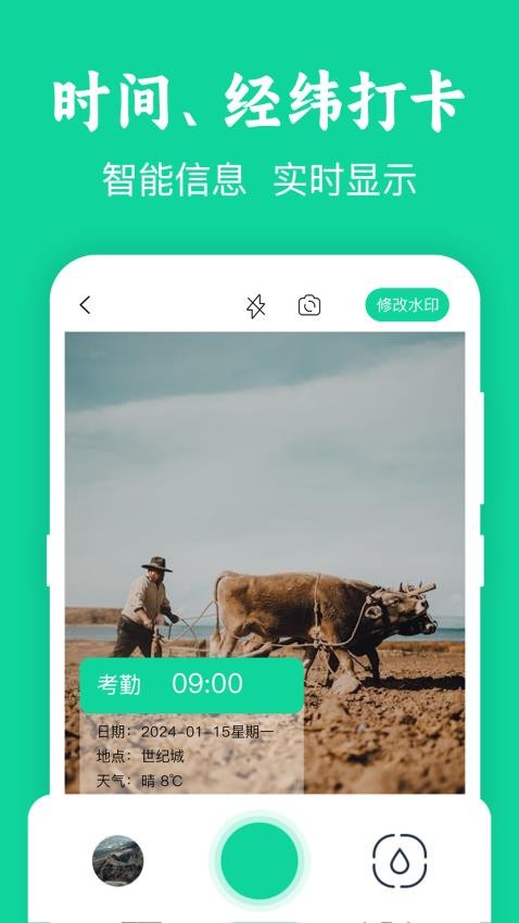 模拟定位GPS官网版截图2