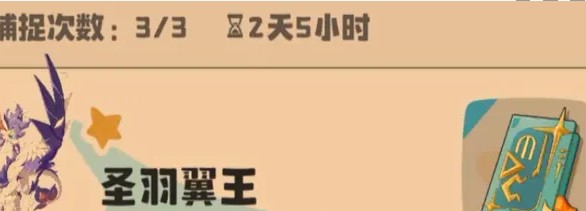 洛克王国世界翼王在哪里抓