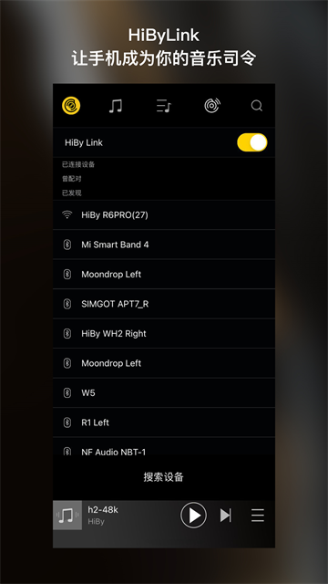 海贝音乐播放器app截图1
