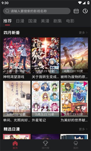 喵次元动漫