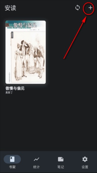 安读阅读器app图片4