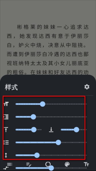 安读阅读器app图片6