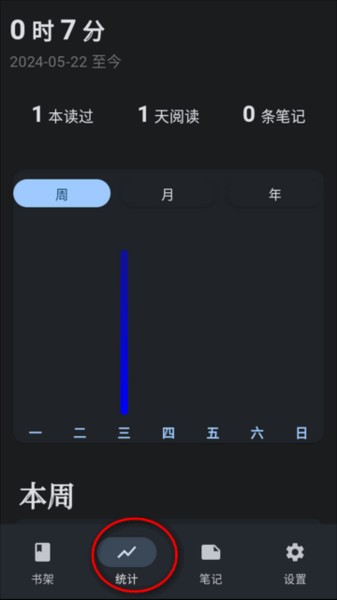 安读阅读器app图片7
