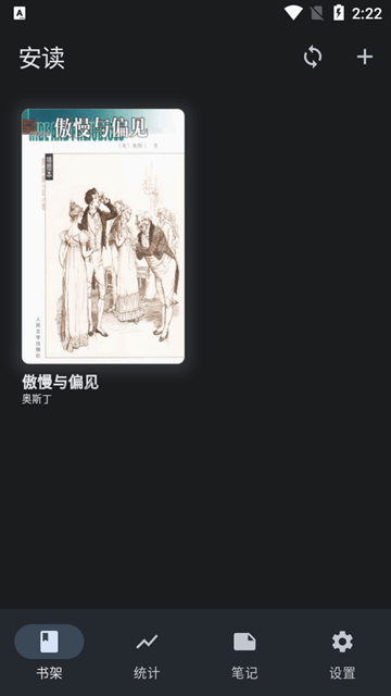 安读app最新版