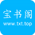 宝书阁免费阅读app