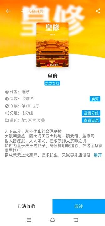 宝书阁免费阅读app
