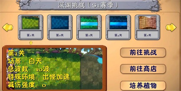 植物大战僵尸融合版官方正版