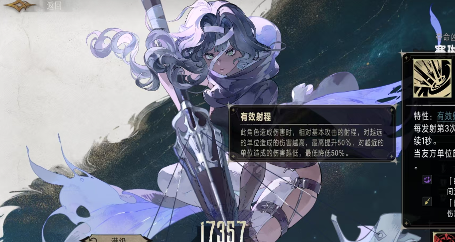 银与绯赛琳娜技能介绍