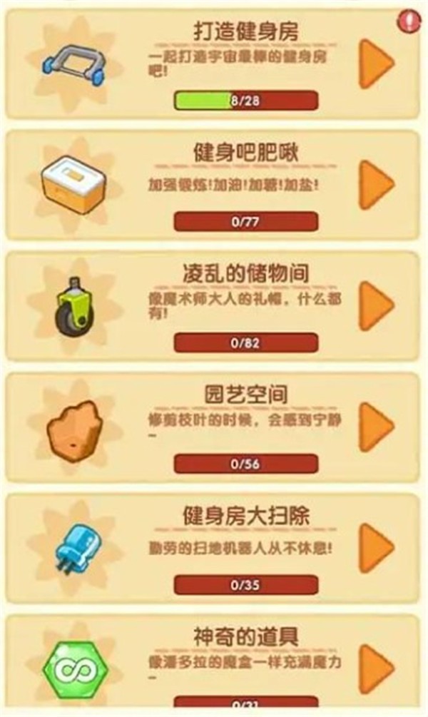 肥啾健身馆