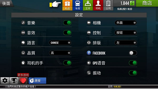 遨游中国2手机版最新版
