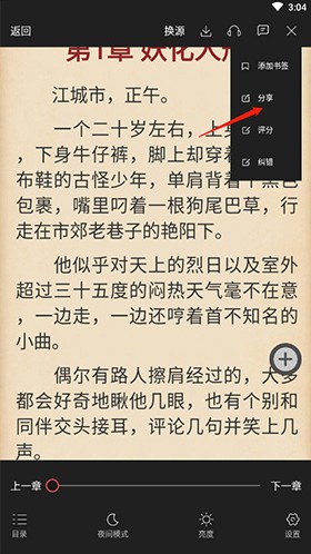 有兔阅读最新版