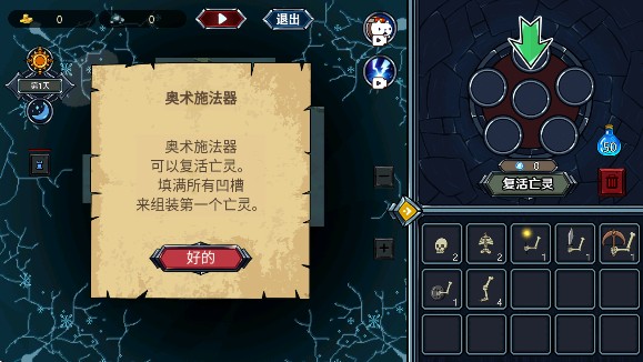 亡灵法师模拟器游戏下载安装最新版