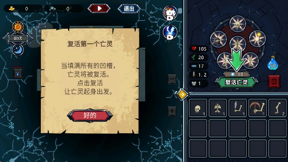 亡灵法师模拟器游戏下载安装最新版