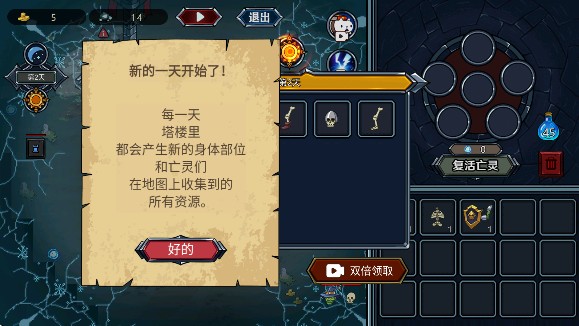 亡灵法师模拟器游戏下载安装最新版