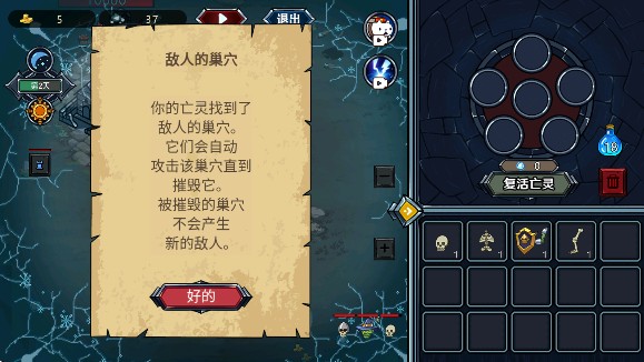 亡灵法师模拟器游戏下载安装最新版